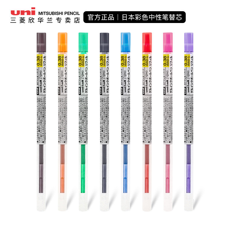 Japan uni Mitsubishi module pen refill STYLE FIT pen neutral replacement core UMR-109-38 16 colors only refill 0 38mm