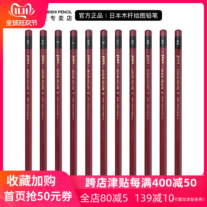 Mitsubishi store Japan UNI Mitsubishi pencil 1887 wooden pencil drawing pencil can be tested for hardness Mitsubishi 1887 a pack