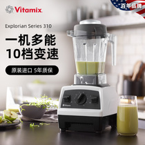 US Imports Vitamix Wall Breaking Machine Home Fully Automatic Silent Multifunction Wall-Breaking Cuisine E310