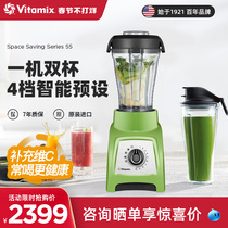 The United States imports Vitamix wall-breaking machine home small soy milk machine automatic silent multi-function cooking machine s55