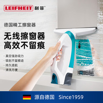 German LEIFHEIT Liffey window cleaner vacuum strong suction wireless electric cleaning wipe kitchen living room windows