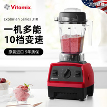The United States imports Vitamix wall-breaking machine home automatic silent multi-function wall-breaking cooking machine E310