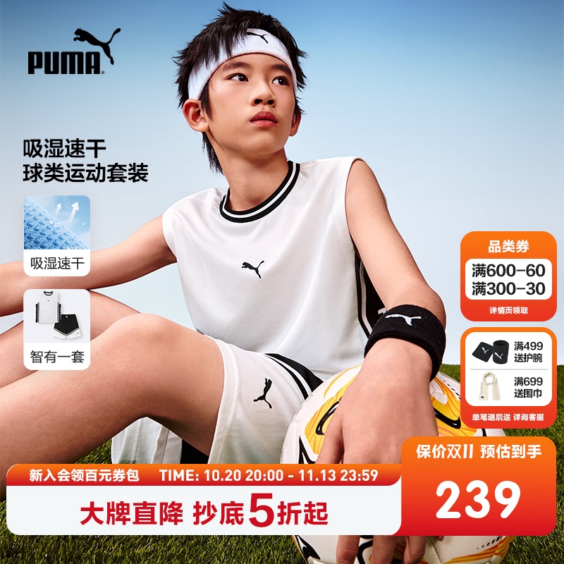 Puma Kidsren's Clothing Summer Kidsren's Boys' Sleeveless Shorts Set Moisture-Absorbent Quick-Drying Sports Football Basketball 2-Piece Set