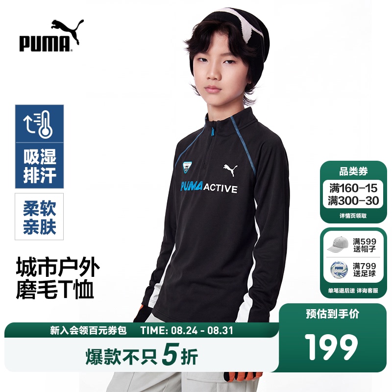 Puma Children's Clothing 2026 New Style Boys' Moisture-Wicking Quick-Drying Collared Long-Sleeve T-Shirt, Energetic and Fashionable Puma Children's Clothing 2026 New Style Boys' Moisture-Wicking Quick-Drying Collared Long-Sleeve T-Shirt, Energetic and Fashionable