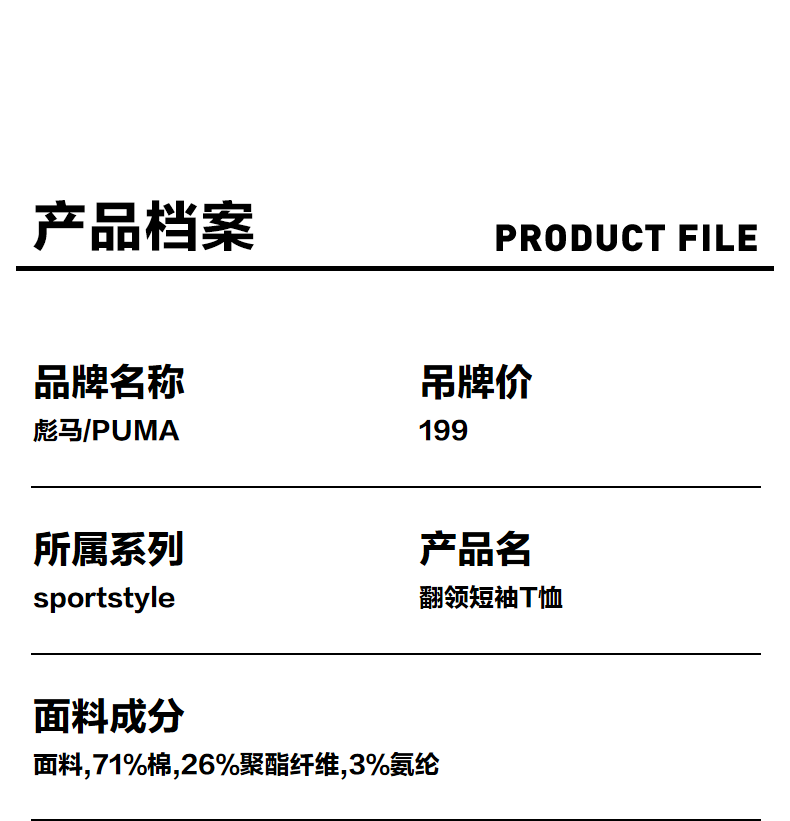 PUMA彪马官方童装新款儿童夏季短袖T恤Polo衫时髦翻领运动上衣 — 9