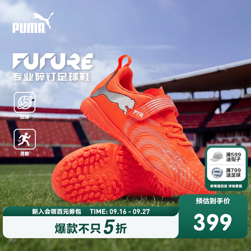 Puma Children's Shoes 2026 New Model Kids' Sports Shoes Turf Tt Spikes Training Shoes Football Shoes Puma Children's Shoes 2026 New Model Kids' Sports Shoes Turf Tt Spikes Training Shoes Football Shoes