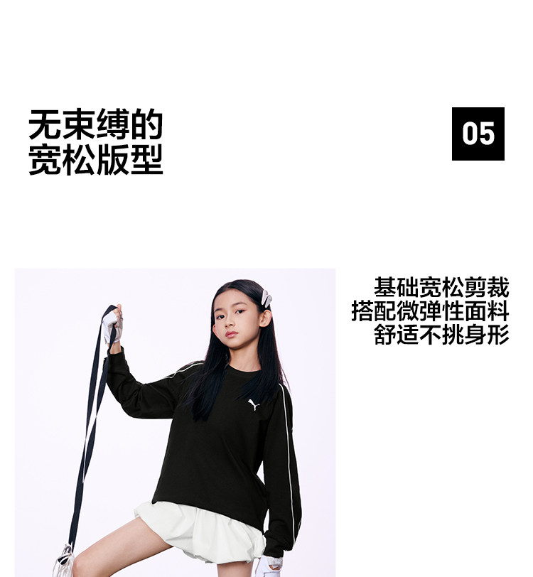 PUMA彪马童装2026新款儿童长袖T恤简约时尚条纹圆领运动T7打底衫 — 12