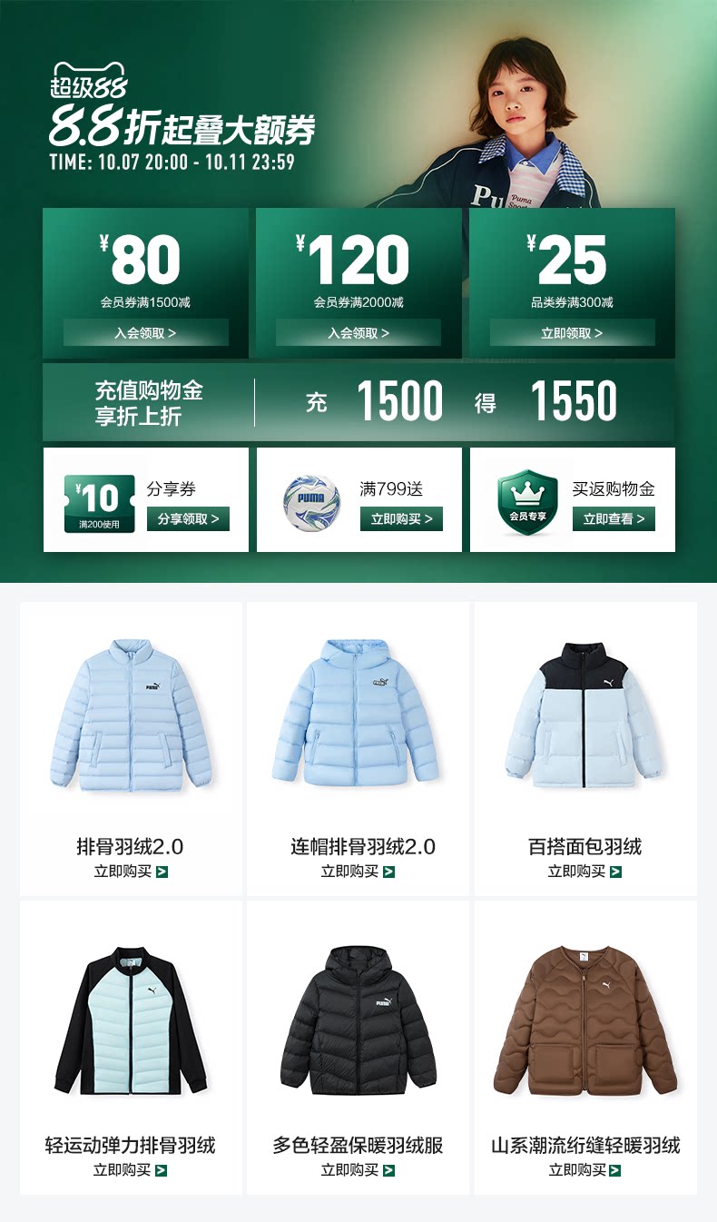 PUMA彪马官方正品童鞋儿童大童舒适跑鞋网眼一脚蹬舒适运动鞋 — 1