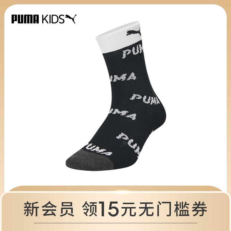 PUMA Puma Children's Socks Comfortable Men's and Women's Socks Spring and Autumn Children's Cotton White Boys Sports and Leisure Trend Stockings