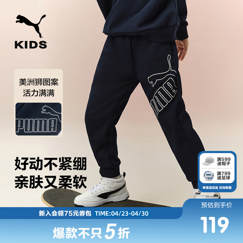 Puma Children's Casual Pants for Boys and Girls, Long Pants with Large Logo, Versatile Sweatpants, Fashionable Trendy Sports Pants