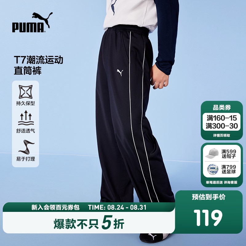 Puma Children's Clothing New Children's Casual Pants Thin Fashion Sports Trousers T7 Line Design Straight Pants
