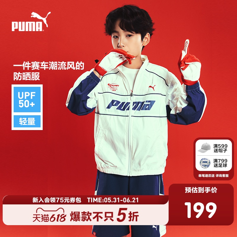 Puma Children's Clothing Kids' Summer Long-Sleeve Casual Sun Protection Clothing Sportswear Fashionable Racing Suit Cool Street Style