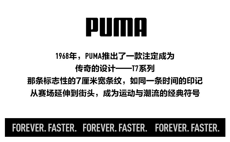 PUMA彪马童装2026新款儿童长袖T恤简约时尚条纹圆领运动T7打底衫 — 2