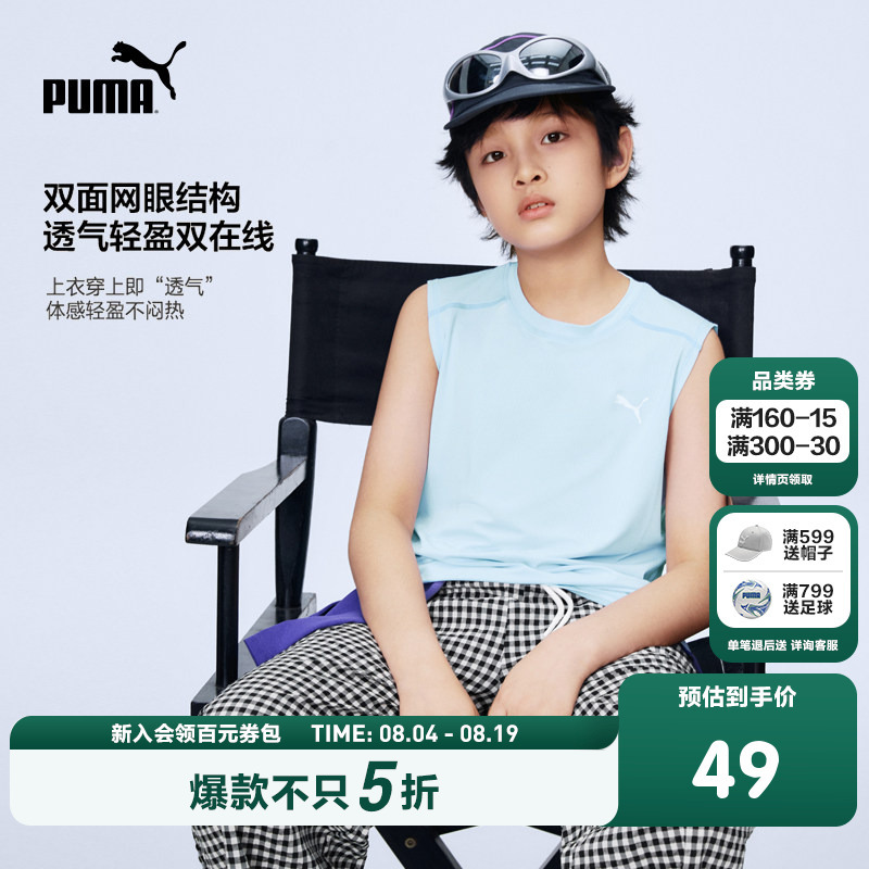 Puma Children's Clothing 26 Spring and Summer New Style Kidsren's Knitted Vest Vest Moisture-Absorbent and Quick-Drying Sports Sleeveless T-Shirt Puma Children's Clothing 26 Spring and Summer New Style Kidsren's Knitted Vest Vest Moisture-Absorbent and Quick-Drying Sports Sleeveless T-Shirt