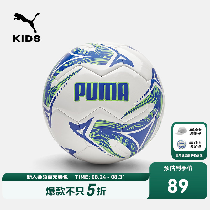 Puma New Sports Equipment Children's Competition and Training Special Soccer Ball Puma New Sports Equipment Children's Competition and Training Special Soccer Ball