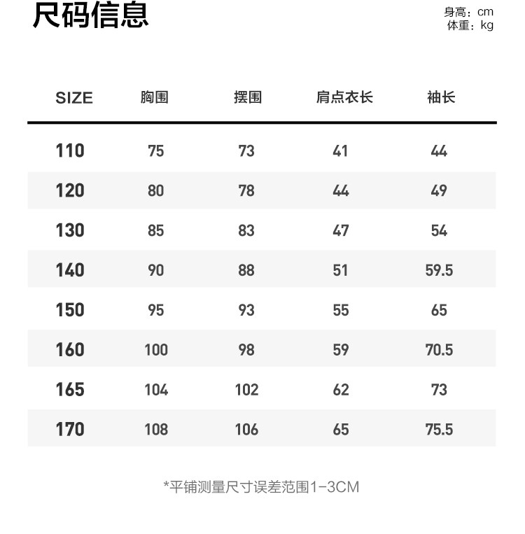PUMA彪马童装2026新款儿童长袖T恤简约时尚条纹圆领运动T7打底衫 — 28