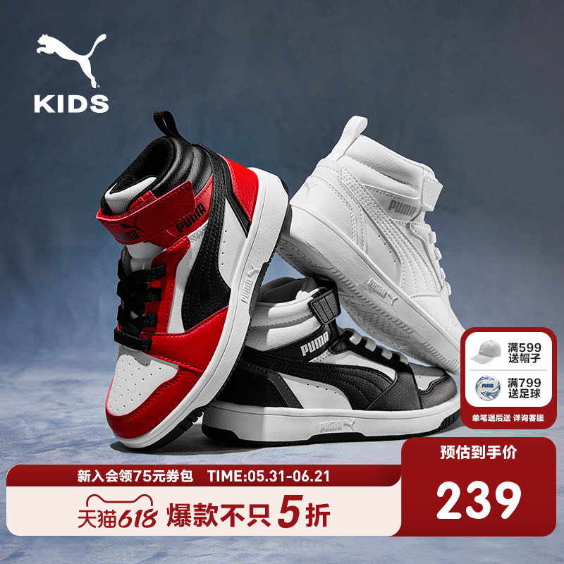 Puma Children's Shoes for Boys and Girls, Sneakers with Elastic Shoelaces and Velcro, Casual High-Top Basketball Sports Shoes Puma Children's Shoes for Boys and Girls, Sneakers with Elastic Shoelaces and Velcro, Casual High-Top Basketball Sports Shoes