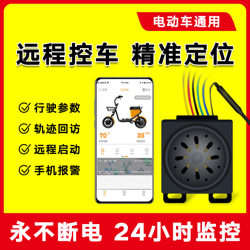 Electric car gps Rent a car locator Tracker Electric Bottle Car Alarm electric Morburglar alarm remote power cut 4G-Taobao