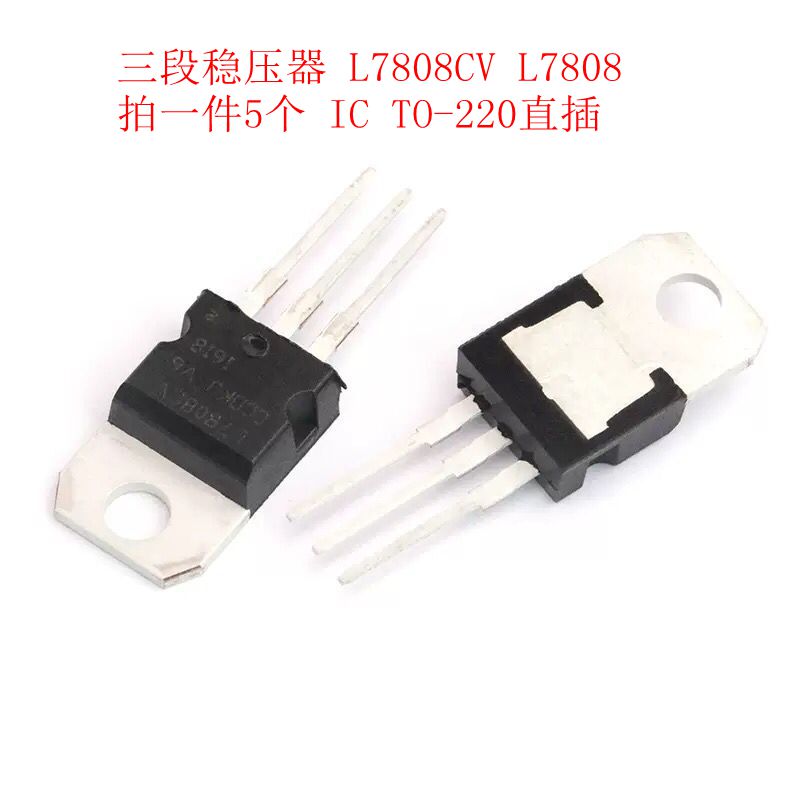 Three-end voltage regulator L7808CV L7808 voltage stabilized IC chip TO-220 Odes Straight Plug (5)