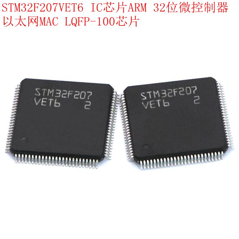 STM32F207VET6 IC chip single wafer 32-bit microcontroller B Ethernet MAC LQFP-100