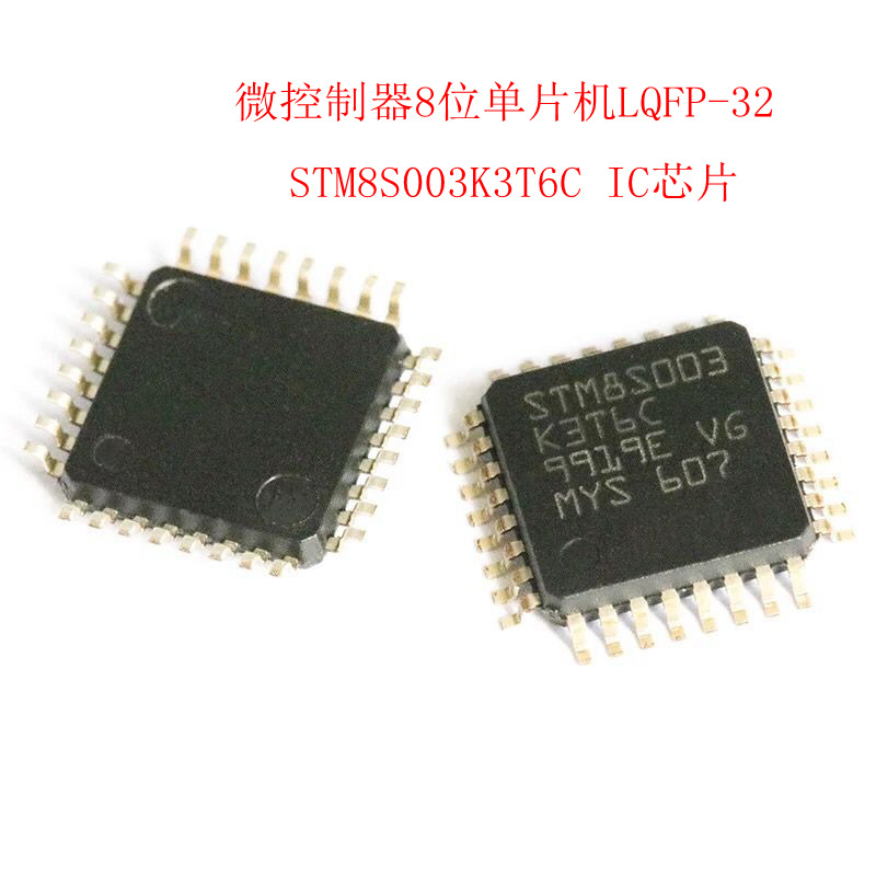 STM8S003K3T6C microcontroller 8-bit IC chip single chip LQFP-32