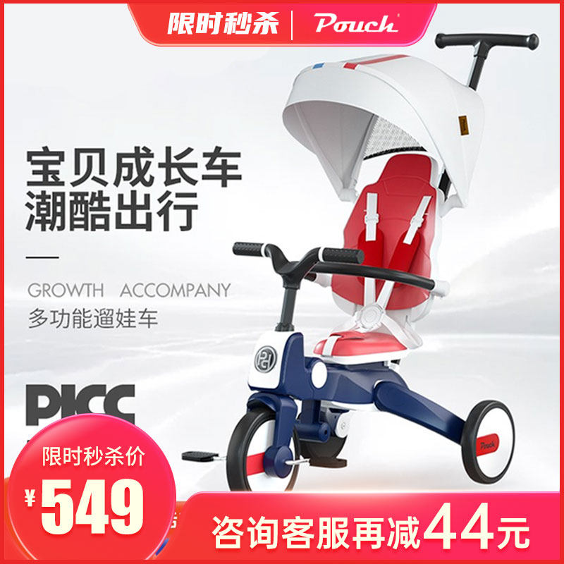 Pouch stroller multi-functional children's tricycle foldable two-way walking baby artifact bicycle