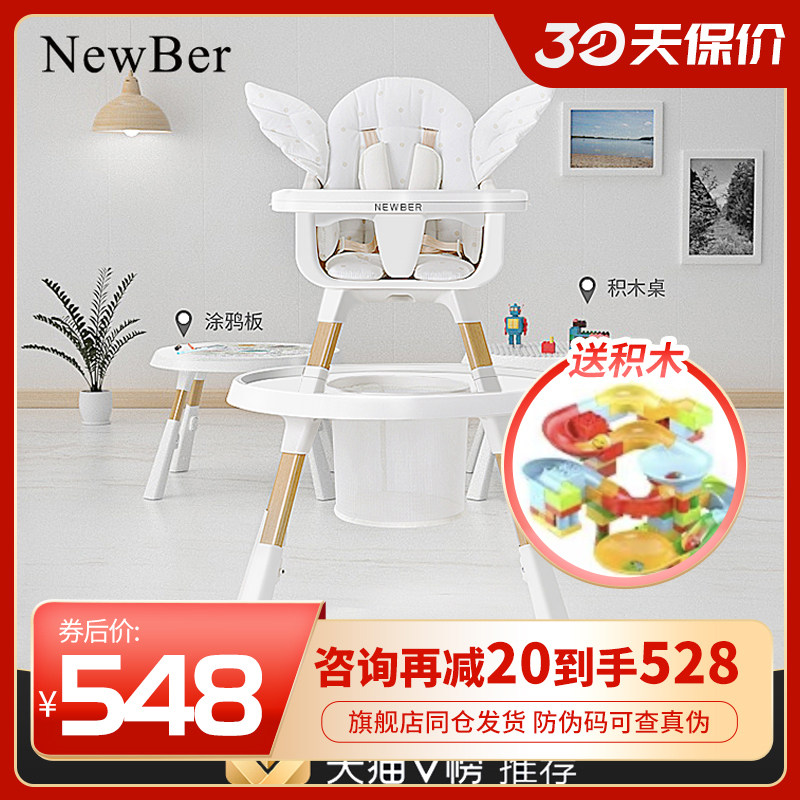 Newer Newbell Baby dining chair Baby seat Baby seat home multi-functional children table growth chair