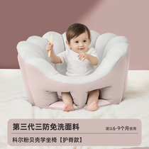Hagaday Hakada shell learning chair baby does not hurt the spine training seat childrens sofa baby home