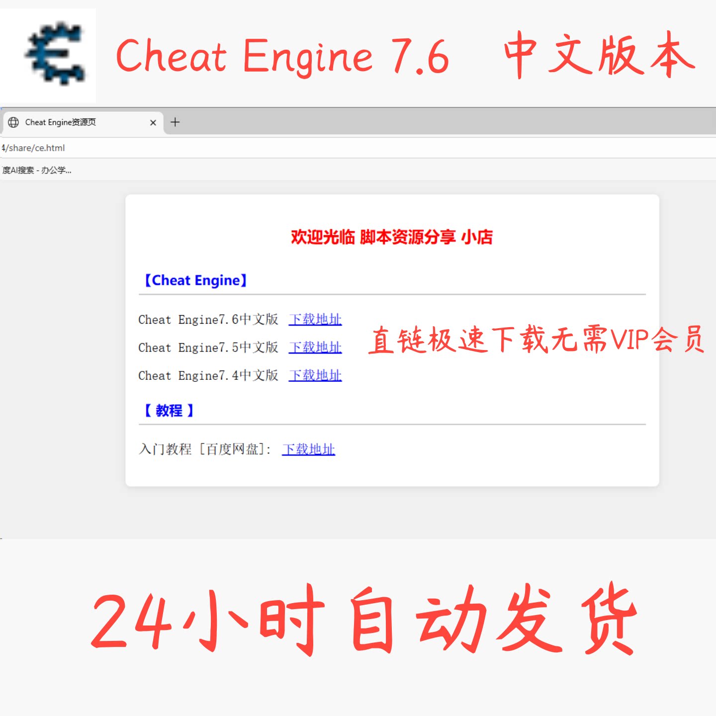 CE7.6中文版怎么用反汇编修改游戏内存？2025年实操避坑指南_修改器_淘宝游戏网