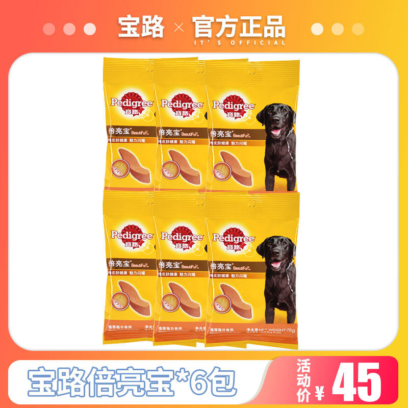 Treasure Road Light Bao Pet Snack Bite Gel Teddy Pooh bone small and medium dog grinding tooth stick 75g * 6-Taobao