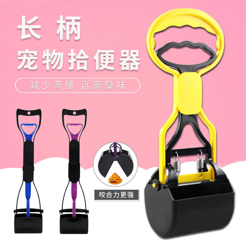 Dog poop shovel artifact puppy puppy poop clip toilet feces cleaning poop tools household pet supplies