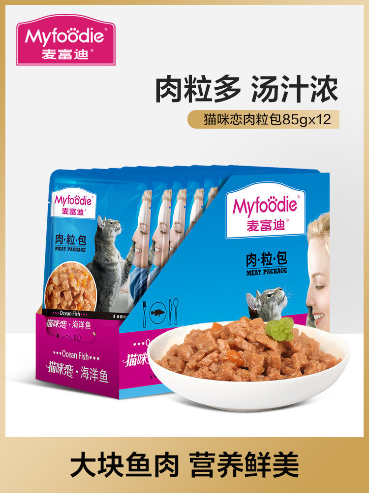 Mai Fudi cat wet food meat packs cat love nutrition fattening hair cheeks into kittens canned cat cat treats 12 packs