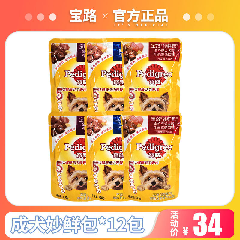 Treasure Tropes for Dogs Universal Wet Dog Food Pet Food Pooch Snacks Beef Chicken Taste 100g * 12 Package-Taobao