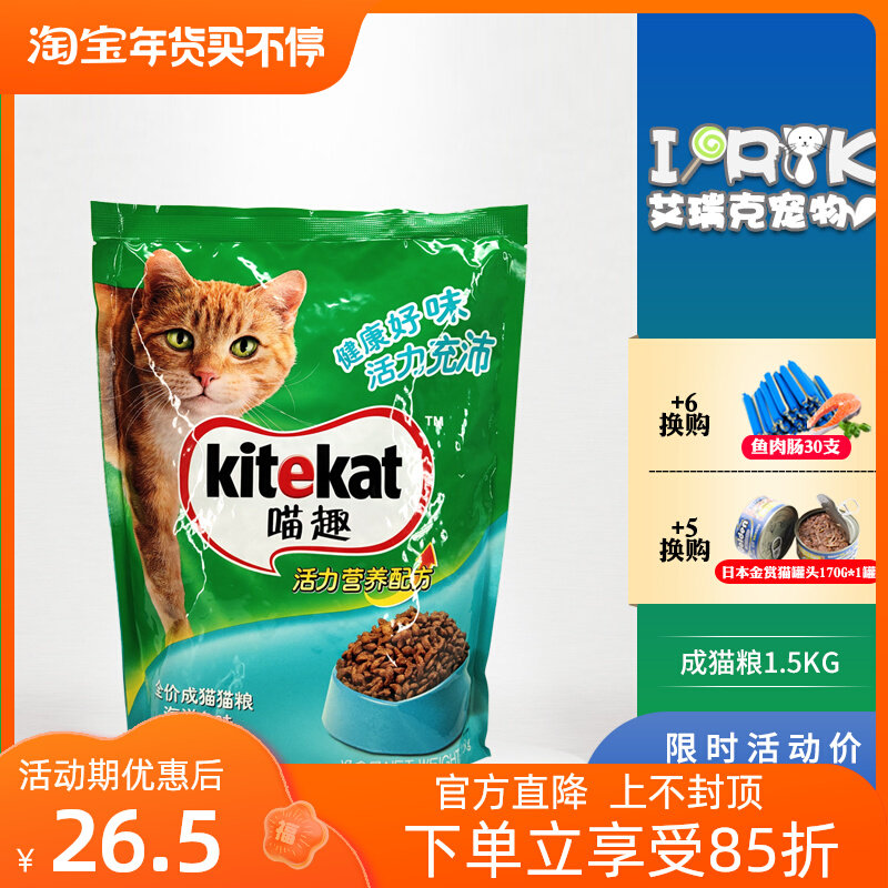 Meow Fun Adult Cat Food Cat Main Food Dry Cat Food British Short American Short Folded Ear American Hairy Ocean Fish Flavor 1 5kg