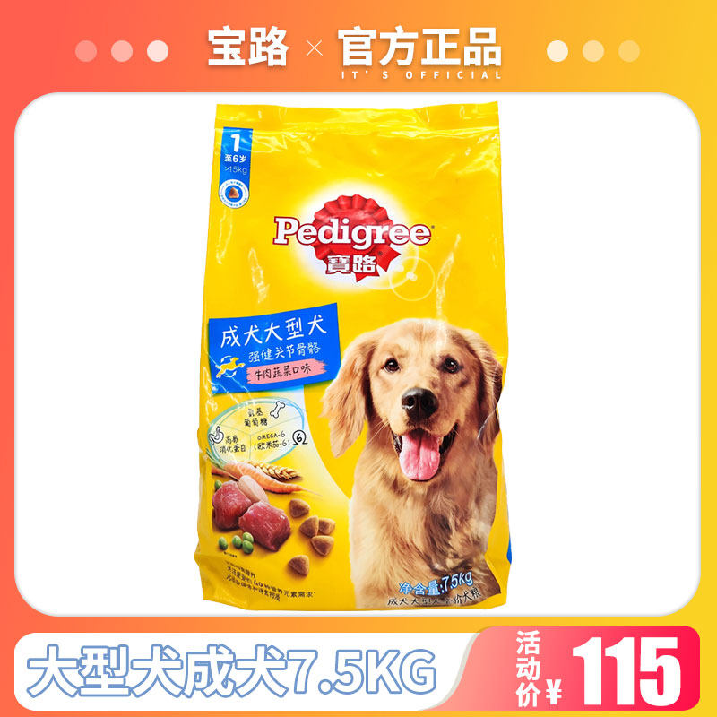 Treasure Road Dog Grain Dog Main Grain Golden Hair Alaska Universal Large Adult Dog Beef Taste 15 catty 7 5kg-Taobao