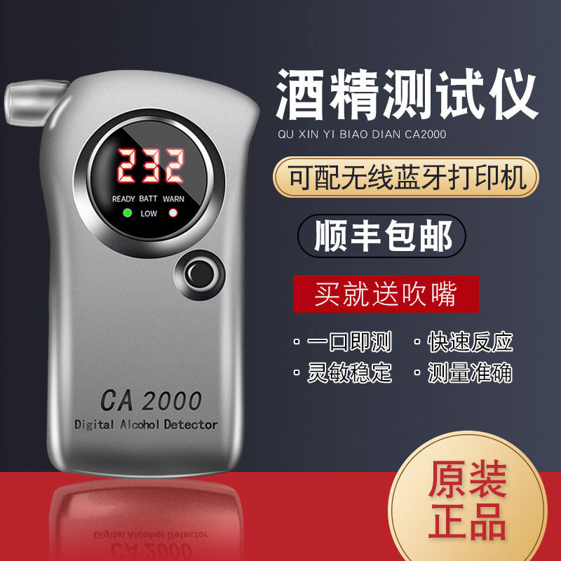 Alcohol Tester Blow Special High Precision Alcohol Detector Cha Drunk Driving Detector Traffic Wine Test