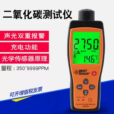 Carbon dioxide detector, CO2 concentration tester, carbon dioxide measuring instrument, carbon dioxide content tester