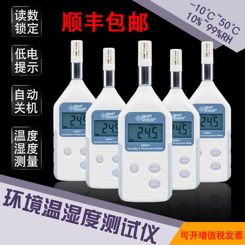 Portable environment temperature and humidity meter temperature detector temperature meter greenhouse greenhouse heating temperature gauge