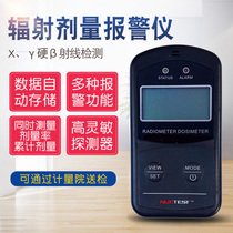 Nuclear radiation detector Personal dose alarm instrument Radiological radiation detector NT6102 series