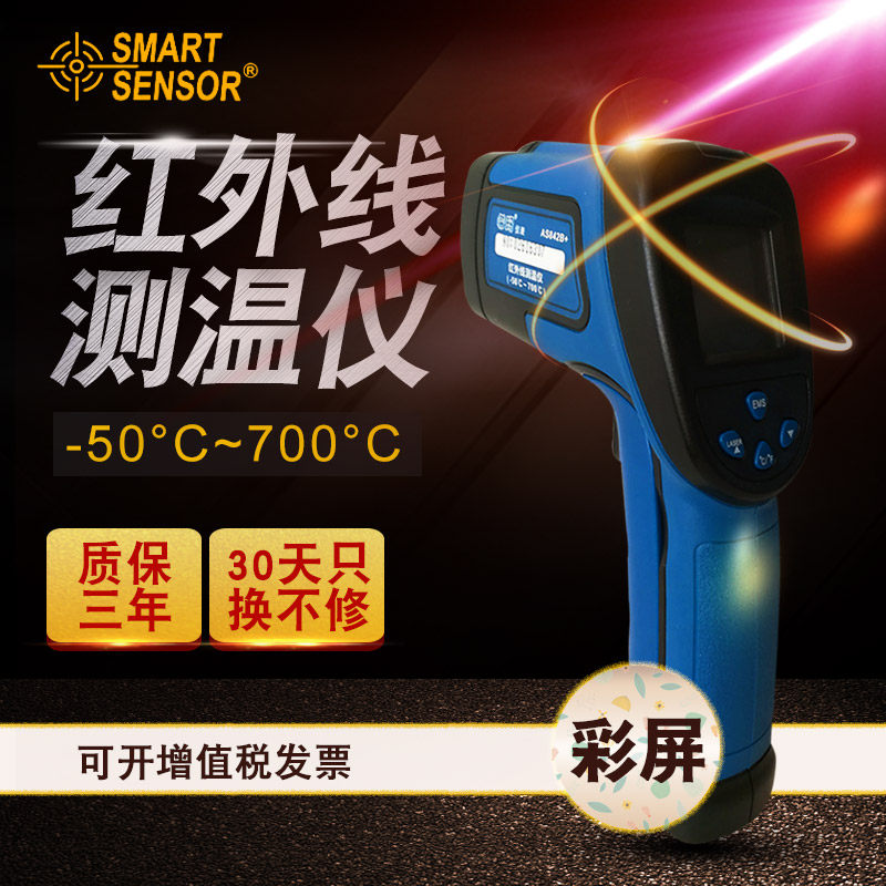 Hong Kong Shima infrared thermometer infrared thermometer ar320 portable hand-held thermometer