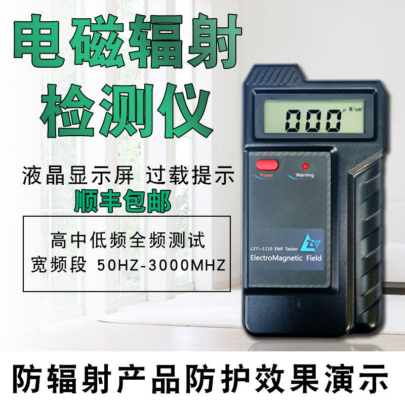 Radiation monitor for radiation detector of curtain plate of electromagnetic radiation detector