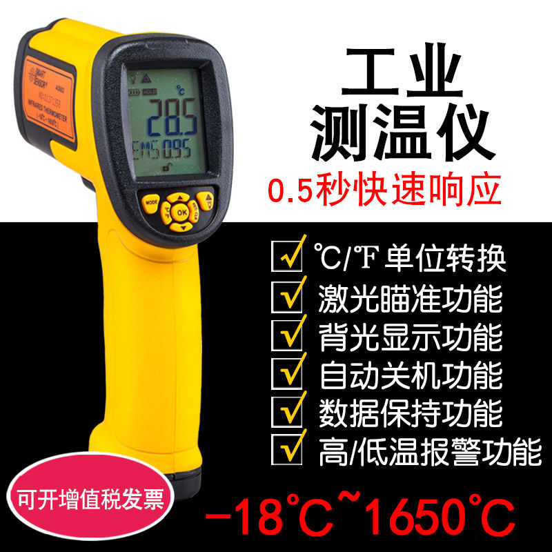 Non-contact type mobile phone infrared thermometric gun AS882 Hima infrared thermometers Industrial thermometer