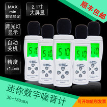 Hilmar Noise Meter Decimeter Professional Handheld Sound Level Gauge Noise Tester Home High Precision Sound Detection