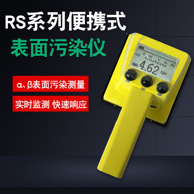 Alpha Beta Surface Pollution Instrument Radioactivity Activity Inspection Instrument Wall-mounted Surface Stains Living Altimeter Food Radiology