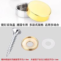 Large size cover wall corner cover decorative small cover round mirror nail mirror buckle wall cabinet screw cover up mirror nail cover