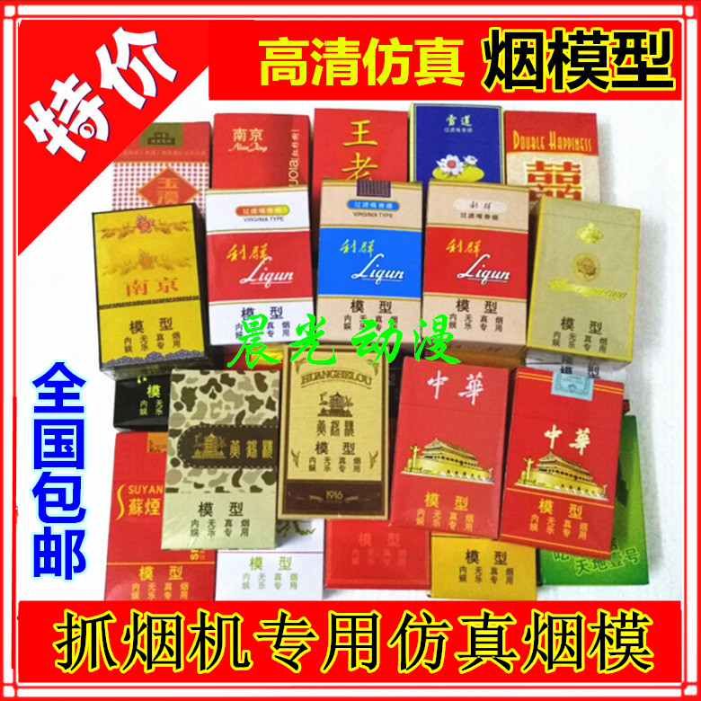 Paper model Smoke Hood Smoke Model Simulation Smoking Box Gift Clip Dolls Machine Clip machine Hood Accessories Book to Smoke Mold