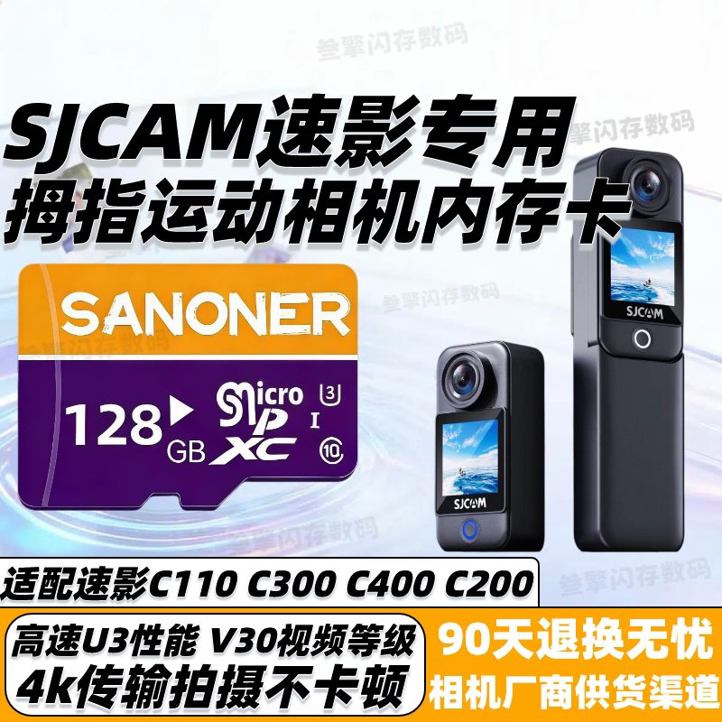 Sjcam Sports Camera Dedicated Memory Card Storage Tf Card C110/C100/C200/C300/C400