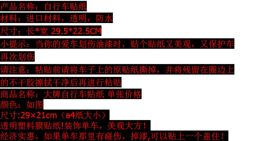 Déco pour vélo - Ref 2286155 Image 6