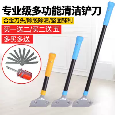 Blade cleaning knife shovel Wall artifact shovel decoration wall skin glass tile floor beauty seam scraper cleaning tool