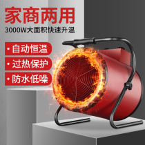 Ultra Cloud Small Steel Cannon Industrial Warmer Home Small Warm Air Power Large Power Large Area Hot Blower Electric Heating